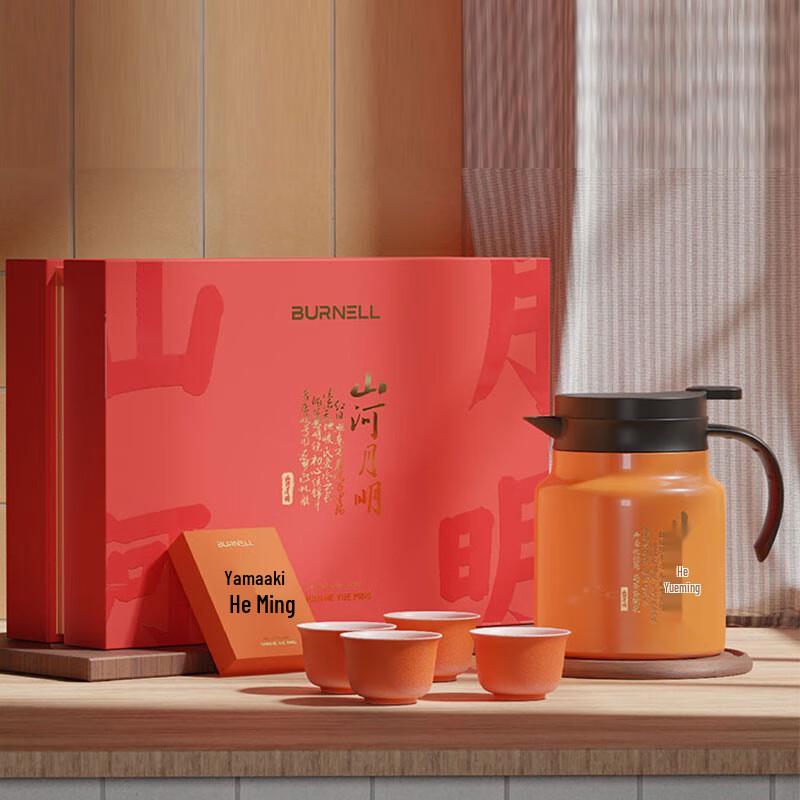 

BURNELL Insulated Tea & Water Set