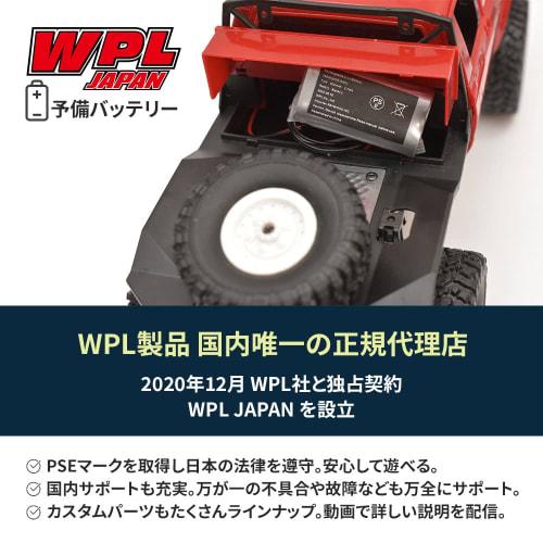 WPL JAPAN Lithium-ion Battery, 7.4V 600mAh, 4-Pin Connector, for Jimny C74, C64-1, C54-1, C34, C24-1, C24 (600mAh, 1 Pc)