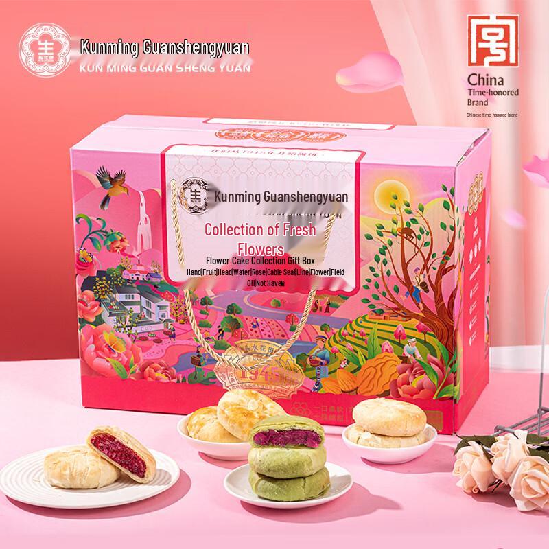 Plum Blossom Yunnan Mixed Flavor Flower Cake