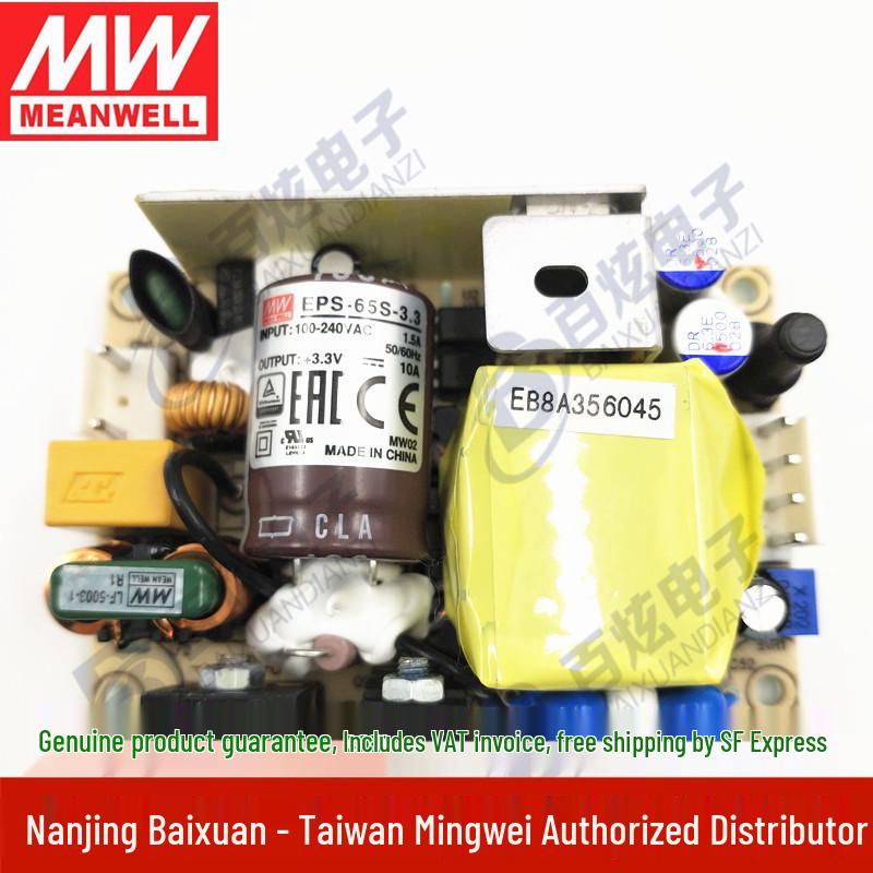 Mingwei 33W 3.3V 10A PCB Bare Board Switching Power Supply