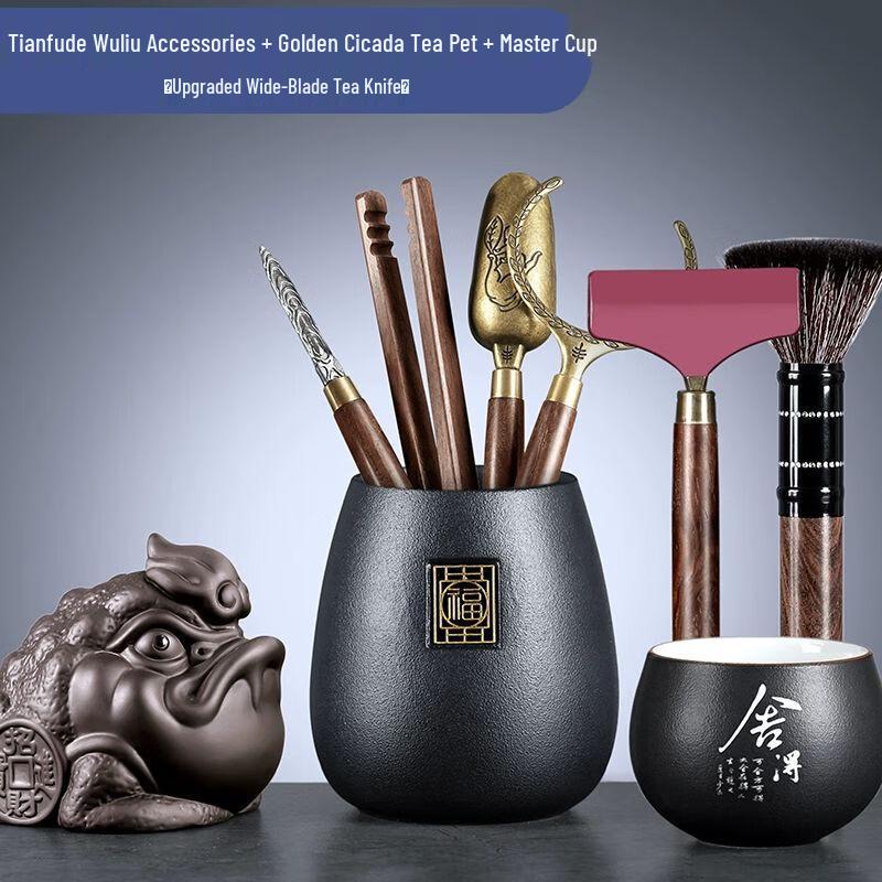 Jiakangming Gongfu Tea Ceremony Six Gentlemen Tool Set