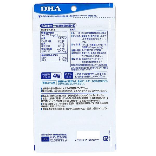 DHC DHA 510mg 60-Day Supply Diet and Memory Support EPA Supplement Functional Food S1631