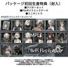 NieR Replicant ver.1.22474487139... - PS4