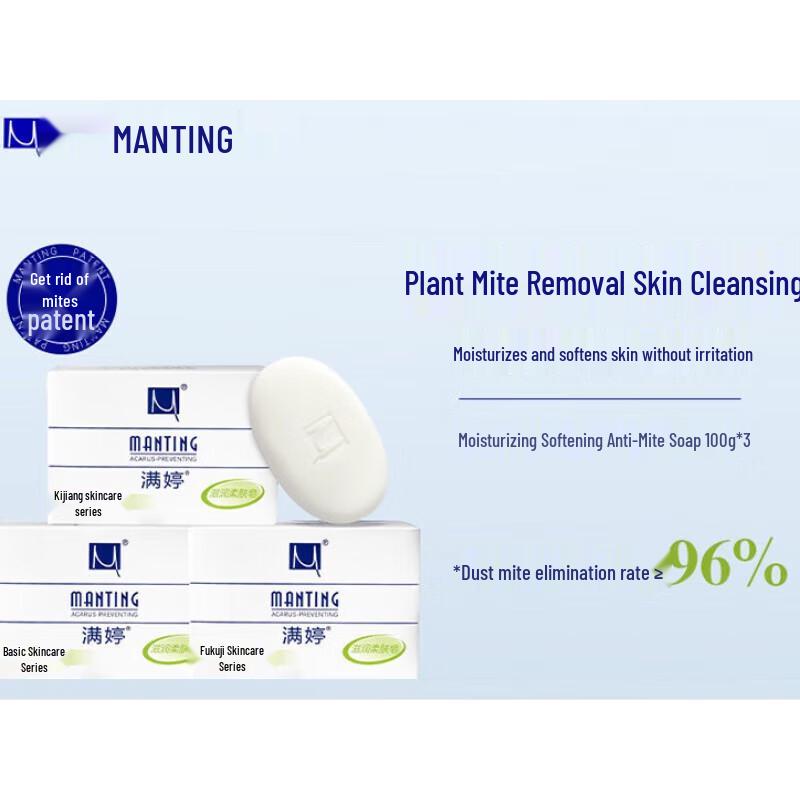 

Manting Anti-Mite Moisturizing Soap Bar (3-Pack)