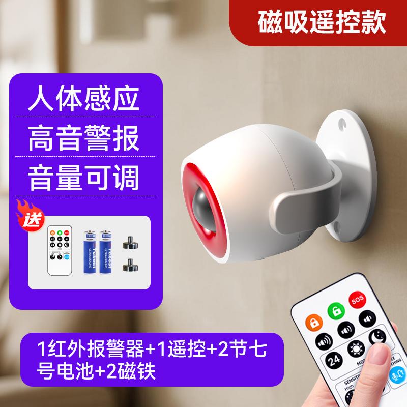 Infrared Motion Sensor Alarm,Home Intrusion Detector,Human Body Detection Anti-Theft Security System,Electronic Guard Dog