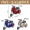 Famimueno Scooter Nostalgic Retro Classic Diecast Display Mini Diorama (Set of 4: 2 White, 1 Blue, 1 Red)