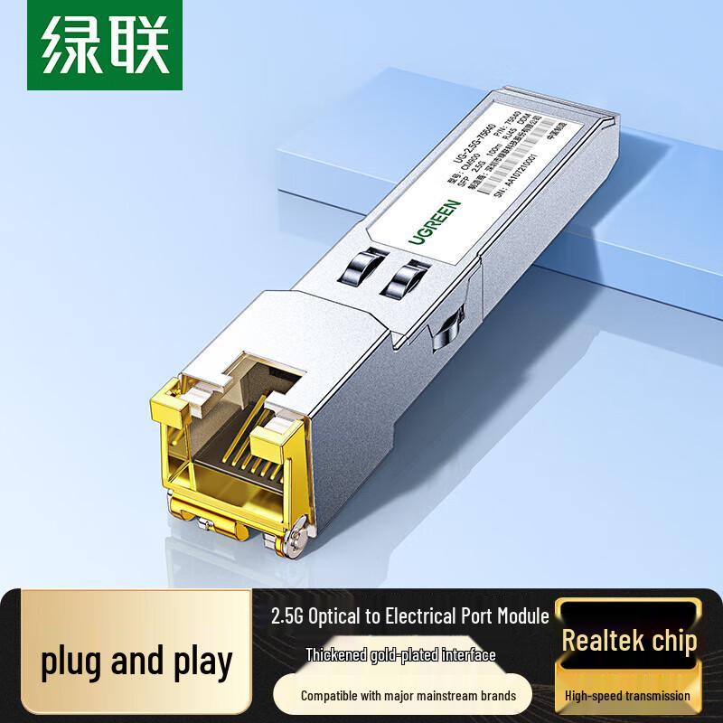 UGREEN SFP & SFP+ Optical Transceiver Modules