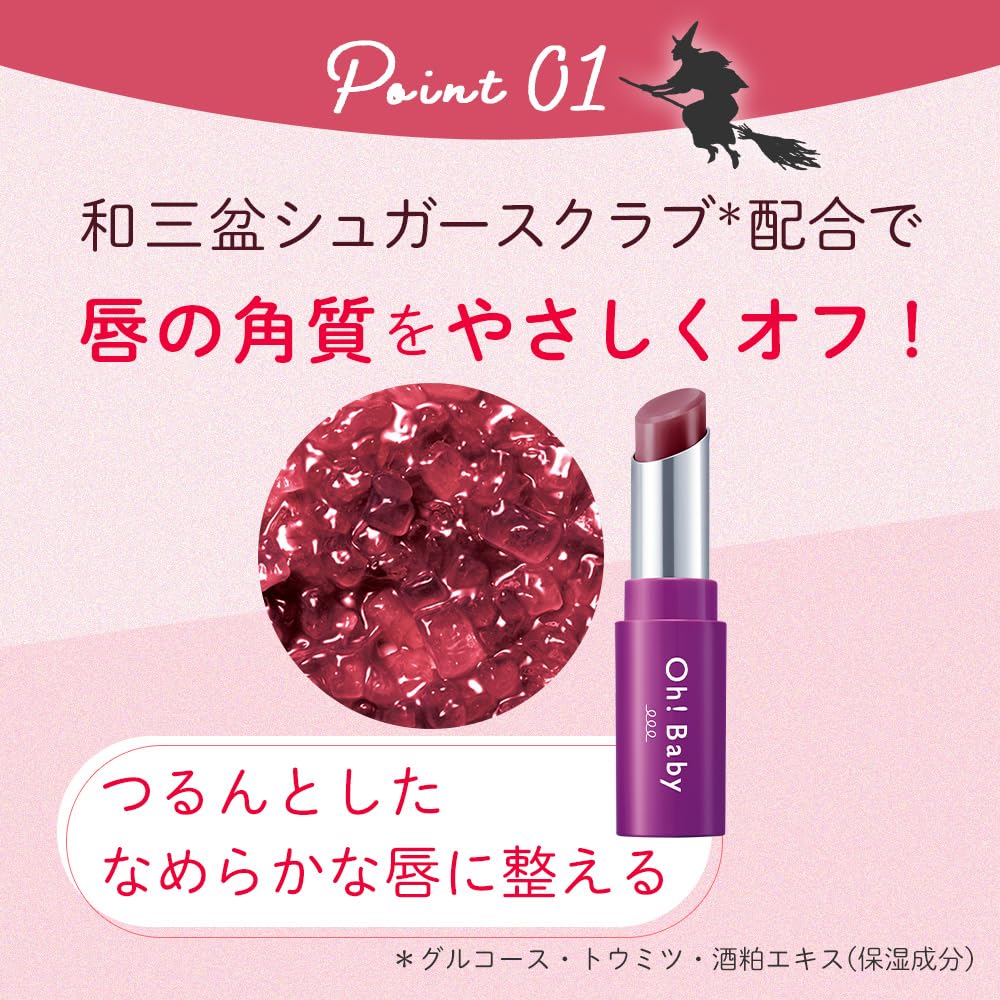 Scrub Lip Balm GP 4g Oh!Baby (Grape Scent)