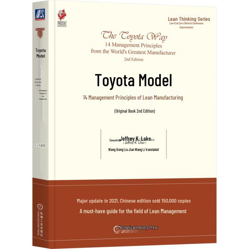 The Toyota Way: 14 Management Principles