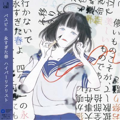 CD PASSEPIED - Long Spring / Hyper Realist (First  WPCL12400 UnBorde 2016 Japan Rock Used