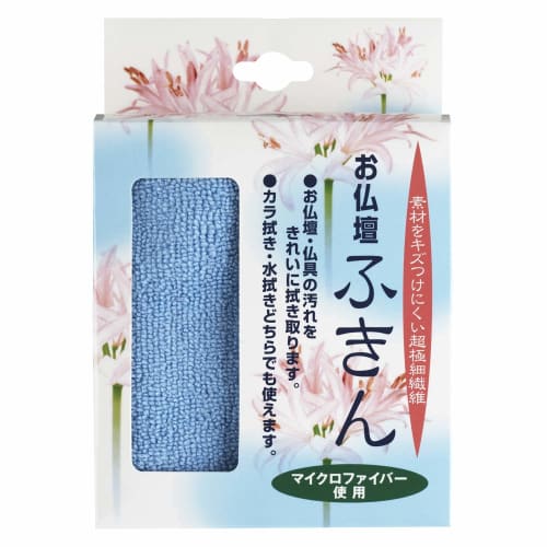 Nippon Kodo Buddhist Altar Cloth