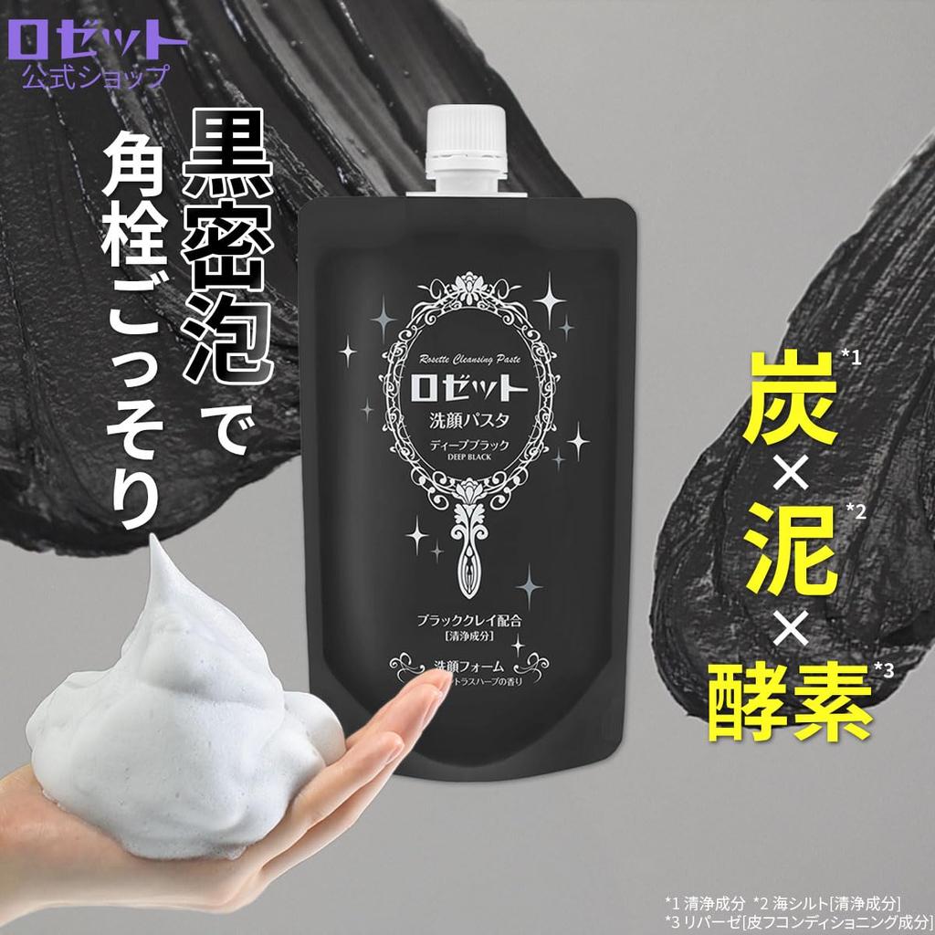 Rosette Facial Cleansing Paste Deep Black 240g Set of Effective for Pores and Blackheads (Double Size, 3) -