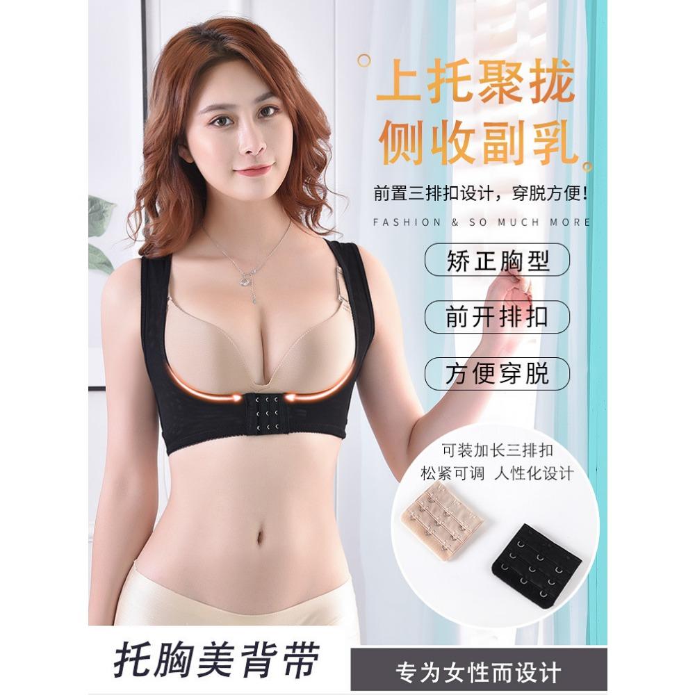 Student Hunchback Correction Belt Adults Gather To Adjust Chest Support Women's Three-breasted Anti-sagging Back Sitting Orthotics