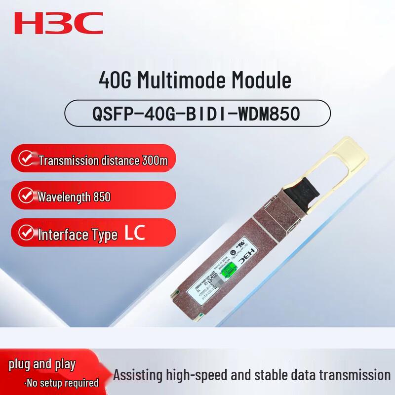 

H3C QSFP+ 40G BIDI Multimode Transceiver