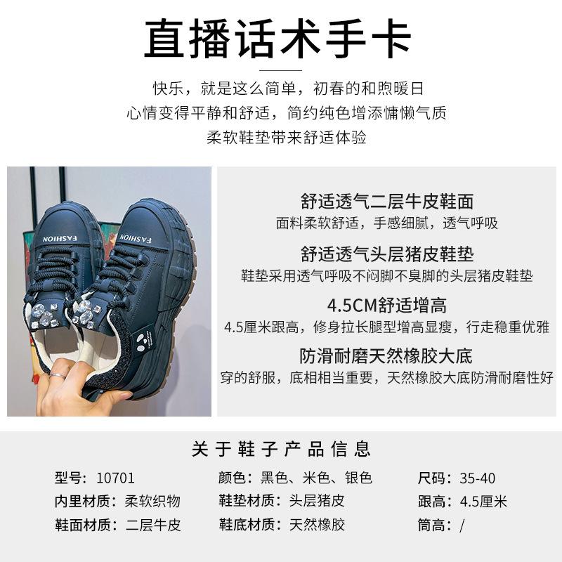 Little white shoes women's 2025 spring new thick-soled heightening bread shoes women's casual muffin shoes women's versatile women's shoes