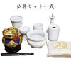 Memorial Kobo Hibiki Buddhist Altar Set (10 Pieces) with Photo Frame, Bell, Dark Brown Base, White