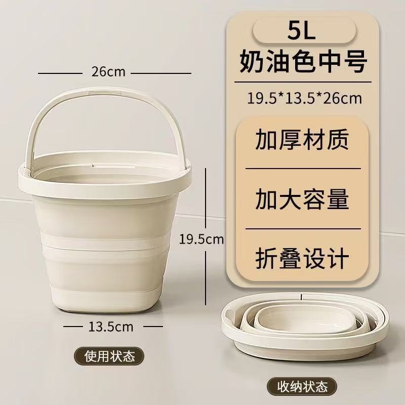 Folding Bucket Household Student Dormitory Large Portable Outdoor Fishing Bucket House Household Thickened Foot Bucket Cream medium size [5l]