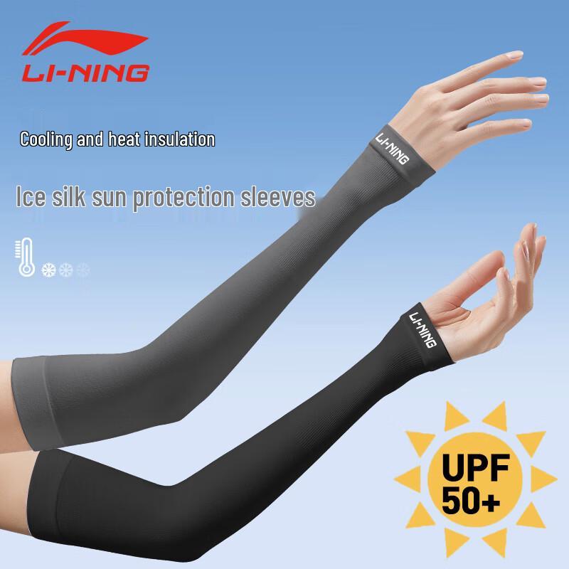 Li-Ning UV Protection Ice Silk Arm Sleeves One Size