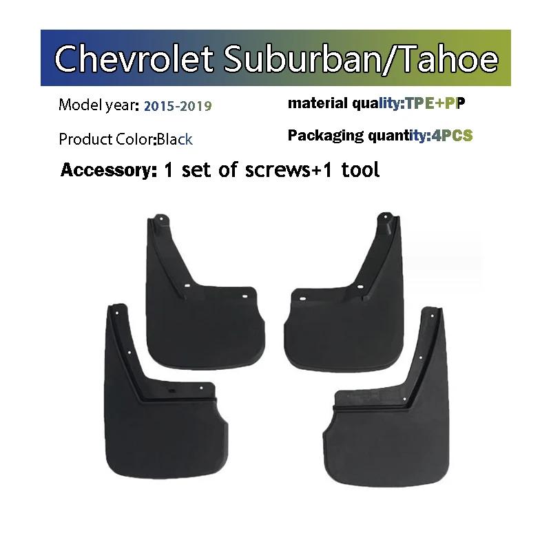 2015- Front Rear 4pcs FOR Chevrolet Suburban Tahoe Mud Flaps Guard Splash Mudflaps Mudguard Fender Car Acceessories