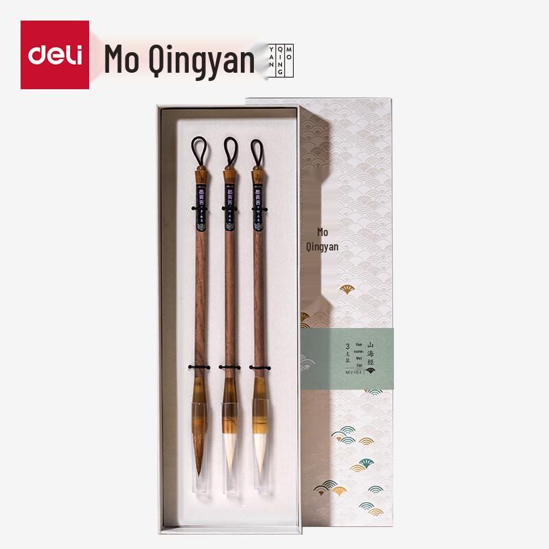 Deli Shan Hai Jing Calligraphy Brush Gift Set