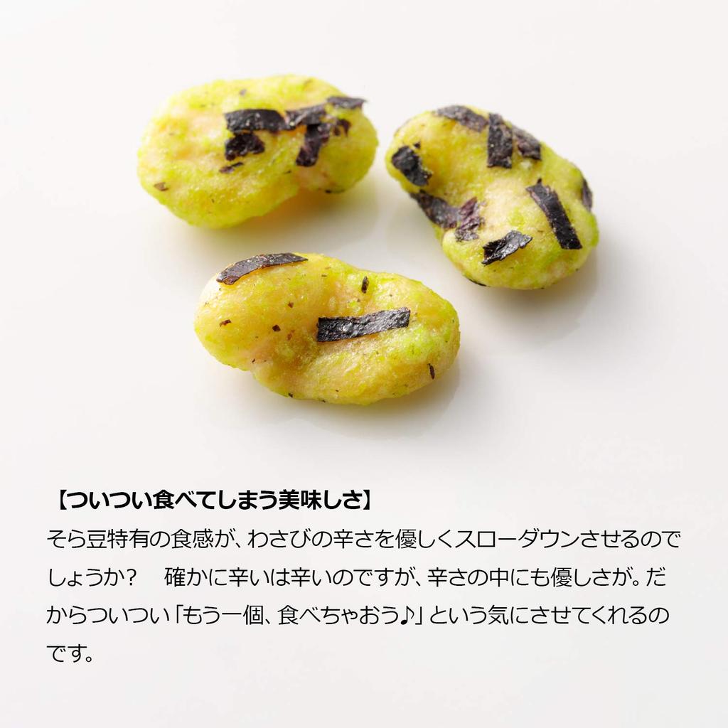 Scharfe Kobo Wasabi Bohnen ca. 150 einzeln Bean wasabi kommerziell einzeln Yoshimatsu (1kg / Stück, verpackt) Süßigkeiten, Snacks, Snacks,