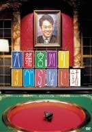 

DVD - Забавные истории Дайсукэ Миягавы YRBN90022 2008 Япония Фильмы и DVD Б/у