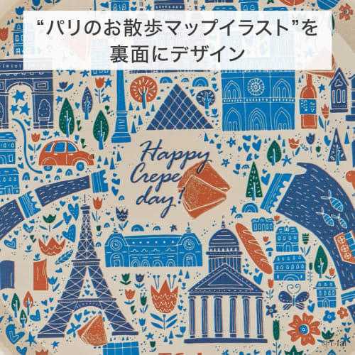 T-fal "Bon App?tit French Pan" 27cm Shallow Crepe Pan for Pancakes, Gas Stove Only, Free of PFOA and Other Harmful Substances, Long-Lasting Non-Stick,