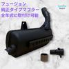 SMILE REACH Fusion Helix Genuine Type Muffler mf02 Fusion Helix CN250 Normal Type Hot Water Bottle usdm