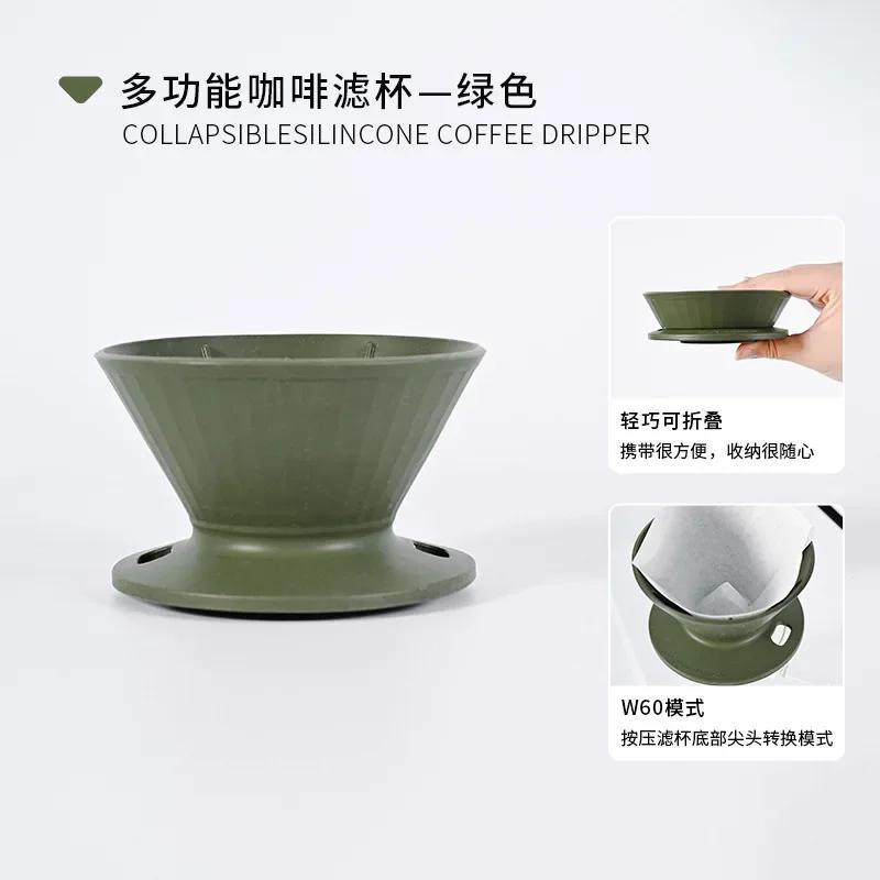 Hill Type Coffee Filter Mug,Collapsible Portable Silicone Coffee Dripper,Multifunctional Reusable Nespresso Filter зелёный