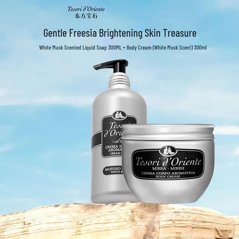 Tesori d Oriente White Musk Fragrance Set
