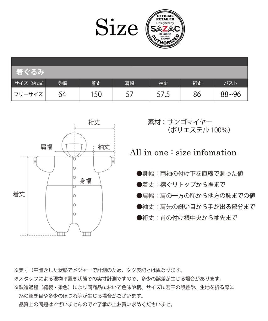 Tamanho Único Adulto Serve [SAZAC] Fantasia Koupen-chan, Tamanho, Lã, Todos, szc375/PK
