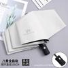 UV Protection Automatic Folding Umbrella 8 Rib Frame Compact Sunshade Portable Lightweight Anti-UV Rain and Sun Protection Umbrella for Daily Use