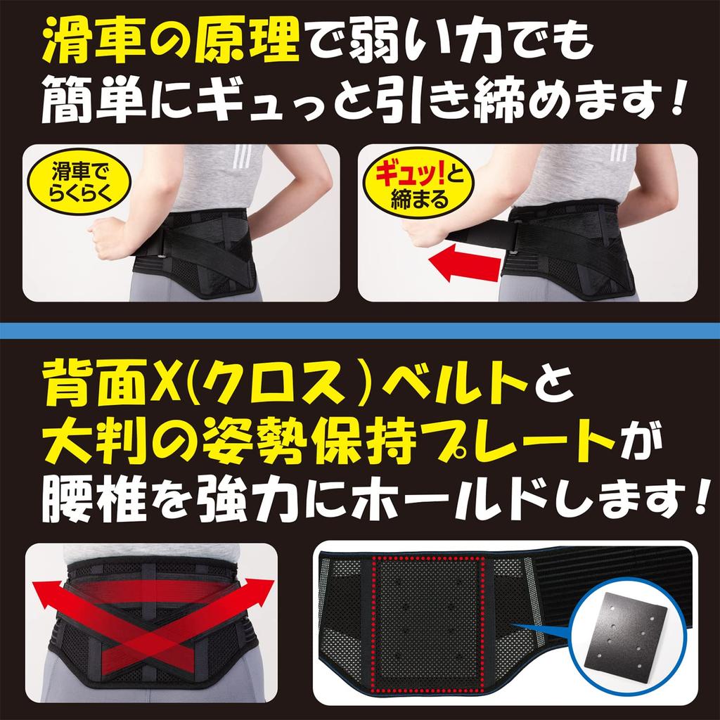 Hakujuji FC Waist Guard Sizes Unisex Belt, S-M,