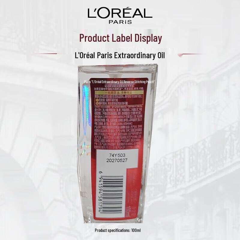 L'Oréal Elseve Extraordinary Hair Oil - Cherry Limited Edition