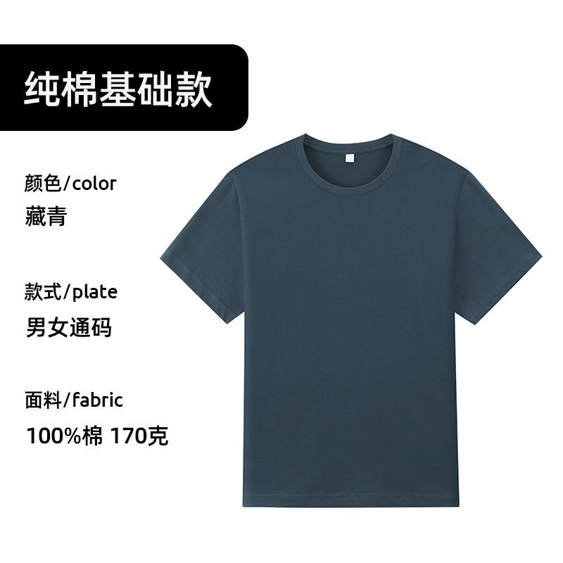 High-end work clothes t-shirt printed logo cultural shirt class clothes t-shirt custom round neck short sleeve pure cotton clothes
