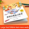 World Classic Fables with Pinyin: Grades 1-3 Extracurricular Reading