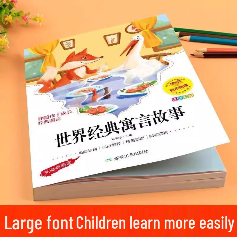 World Classic Fables with Pinyin: Grades 1-3 Extracurricular Reading