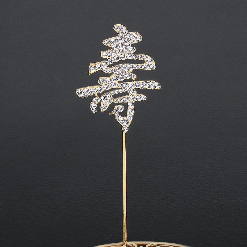 Glückwunsch zum Geburtstag Legierung Kuchen Dekoration Ornament