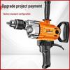 CHUANGYI High-Power Drill & Mixer for Paint, Putty, Concrete, and Coatings