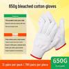Cotton Yarn Work Gloves for Construction and Labor Protection