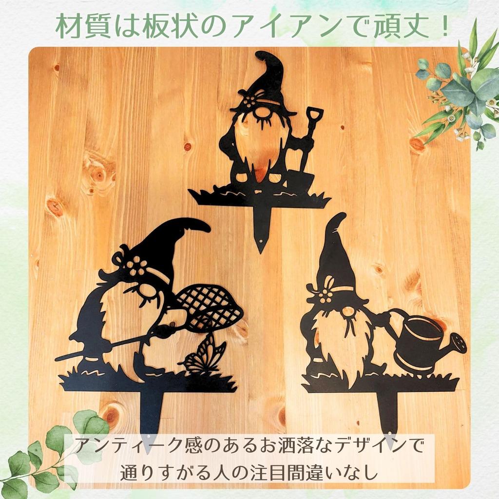 Gardening Garden Iron Fairy Gardening Gardening Garden Iron Nordic Stylish [Harujio] Accessories, Object, Plate, Dwarf, Figurine, Gardening, Antique,