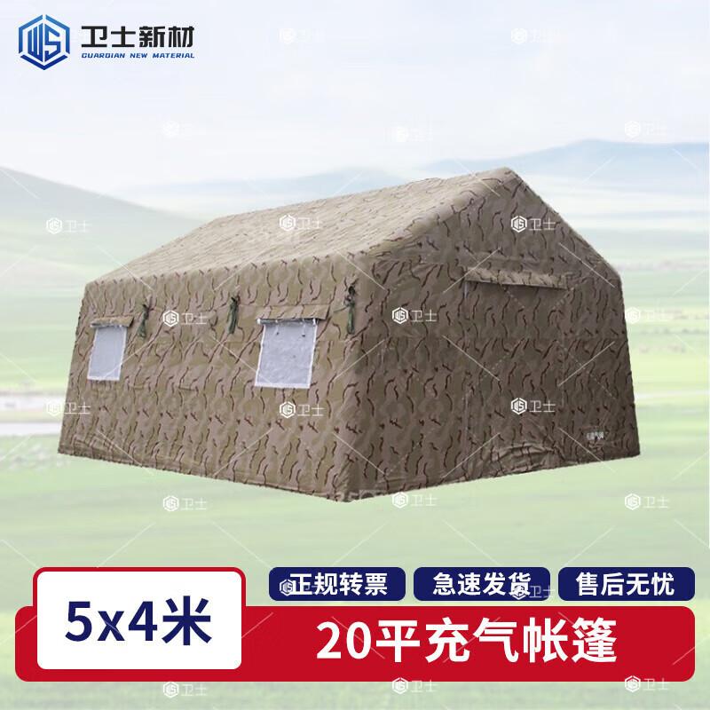 Large Inflatable Outdoor Command Tent
