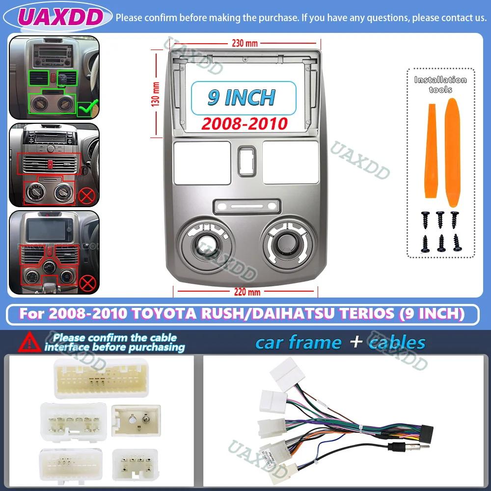 Car Android navigation frame For 2006-2016 Toyota Rush Daihatsu Terios 9INCH 2 Din Interior stereo radio adapter fascia cable CD