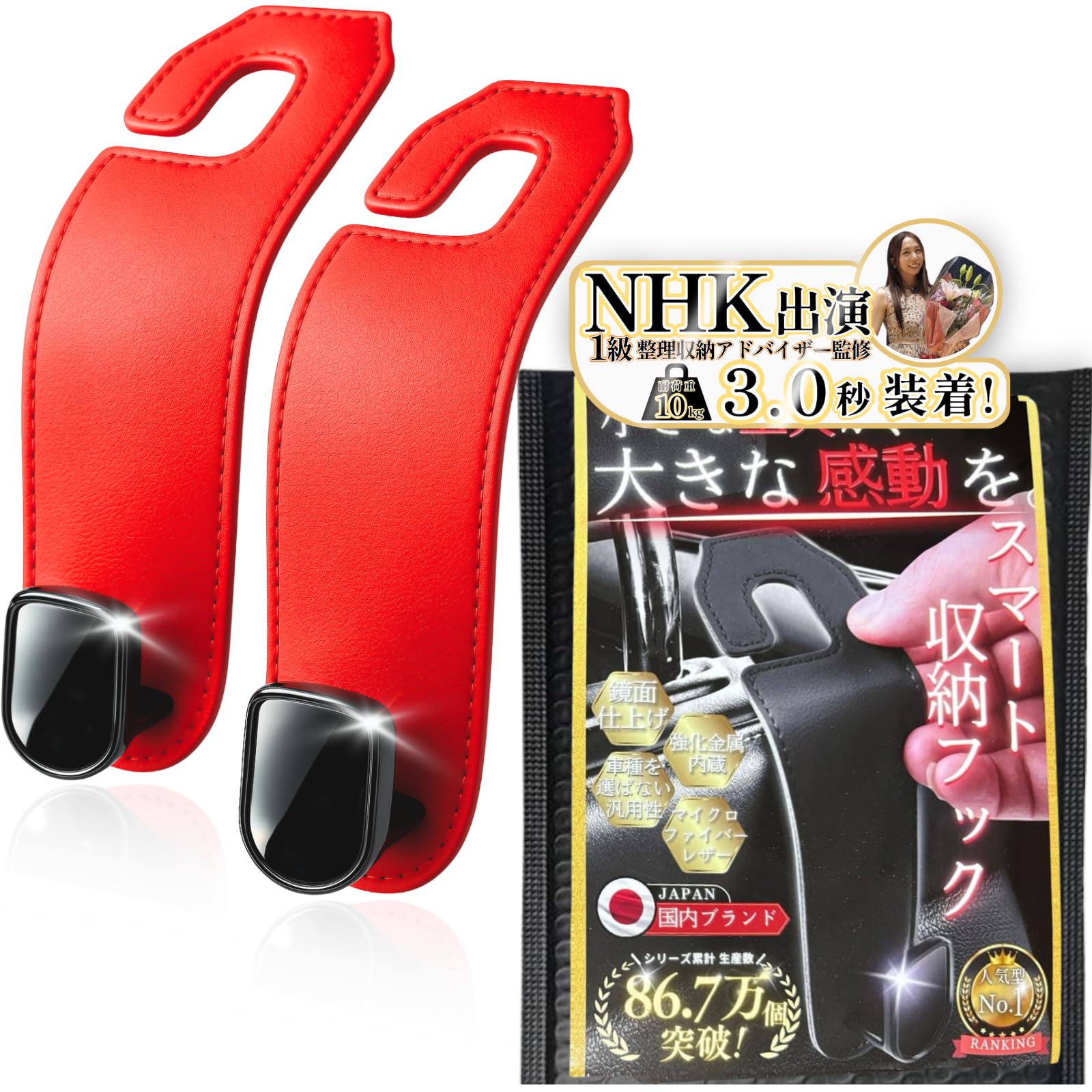 

by a Level 1 Organization and Storage Advisor Appearing on Car Set of Car Seat Elevate Your Interior to a New Level of Stylish Headrest Hooks for