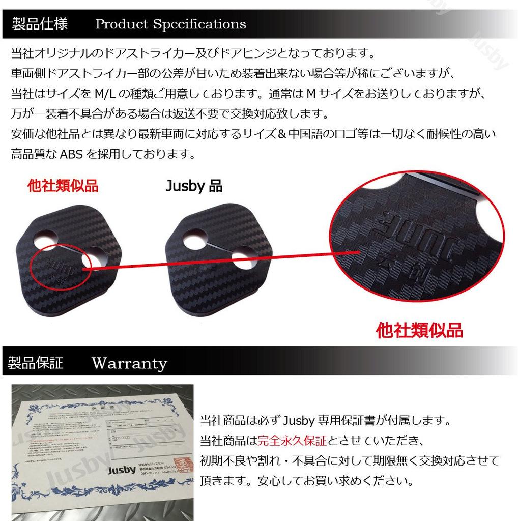 Suzuki New Jimny JB64/JB74 Carbon Pattern Door Striker Cover & Hinge Cover Set Dress Up Parts Car Accessories