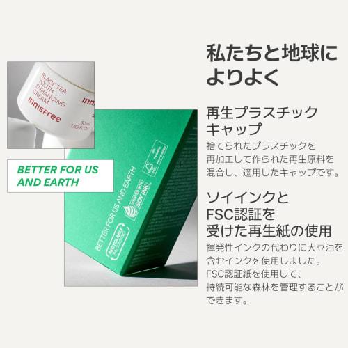 innisfree Black Tea Youth Cream 50ml - Genuine Moisturizing Moisture Elasticity Shiny Moisturizing Aging Care Black Tea