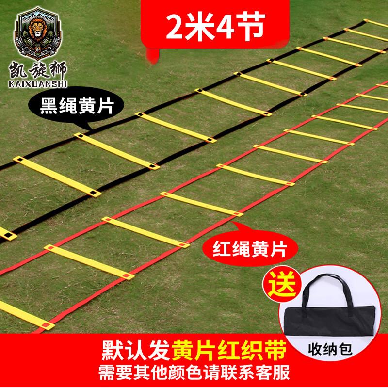 Sports Agility Ladder & Footwork Training Kit