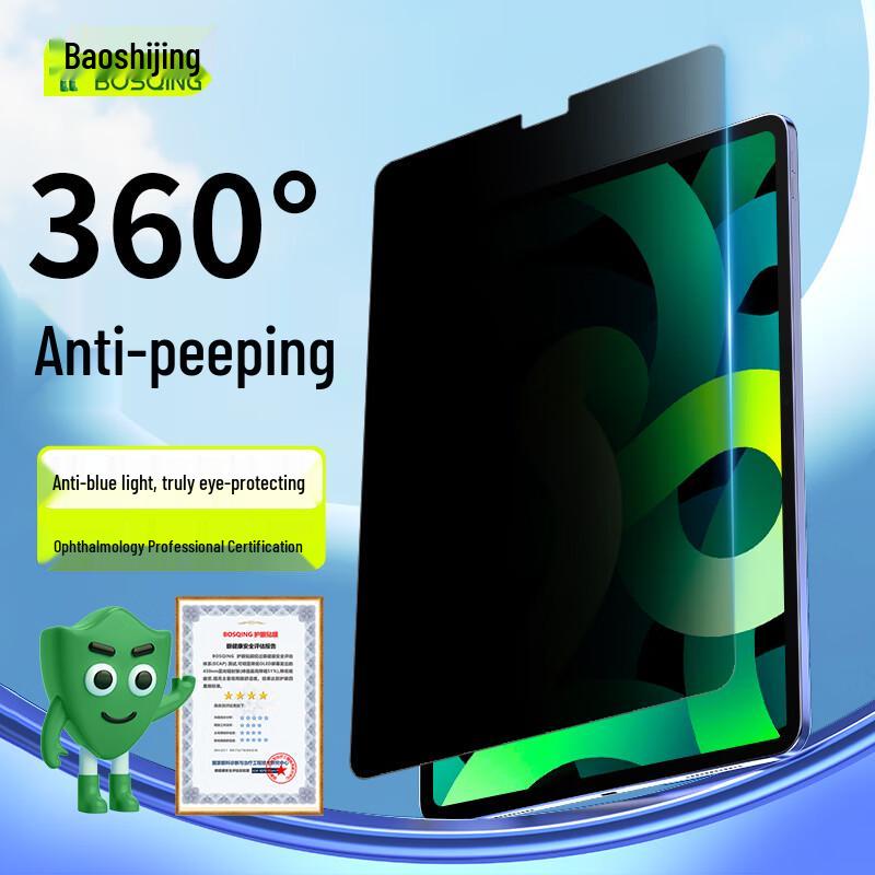 BaoShiQing Anti-Peep & Anti-Blue Light Tempered Glass Screen Protector for Apple iPad 12.9 inches