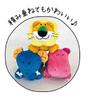 SK Japan Tabekko Animal Beanbag Mascot Hippopotamus 14864
