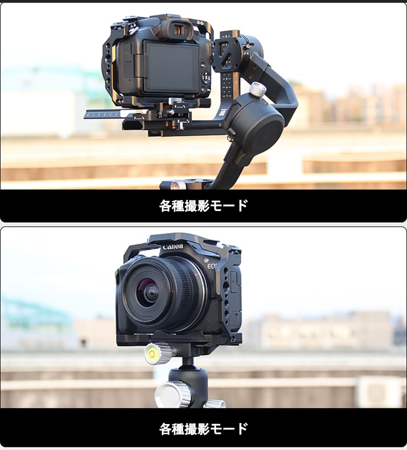 SIUTATDSH Kamerakäfig für Canon EOS Super-Blitzschuh Arri-kompatible Schraube Arca-Platte im Lieferumfang R50, Erweiterbar, Integrierte Halterung, Löcher,